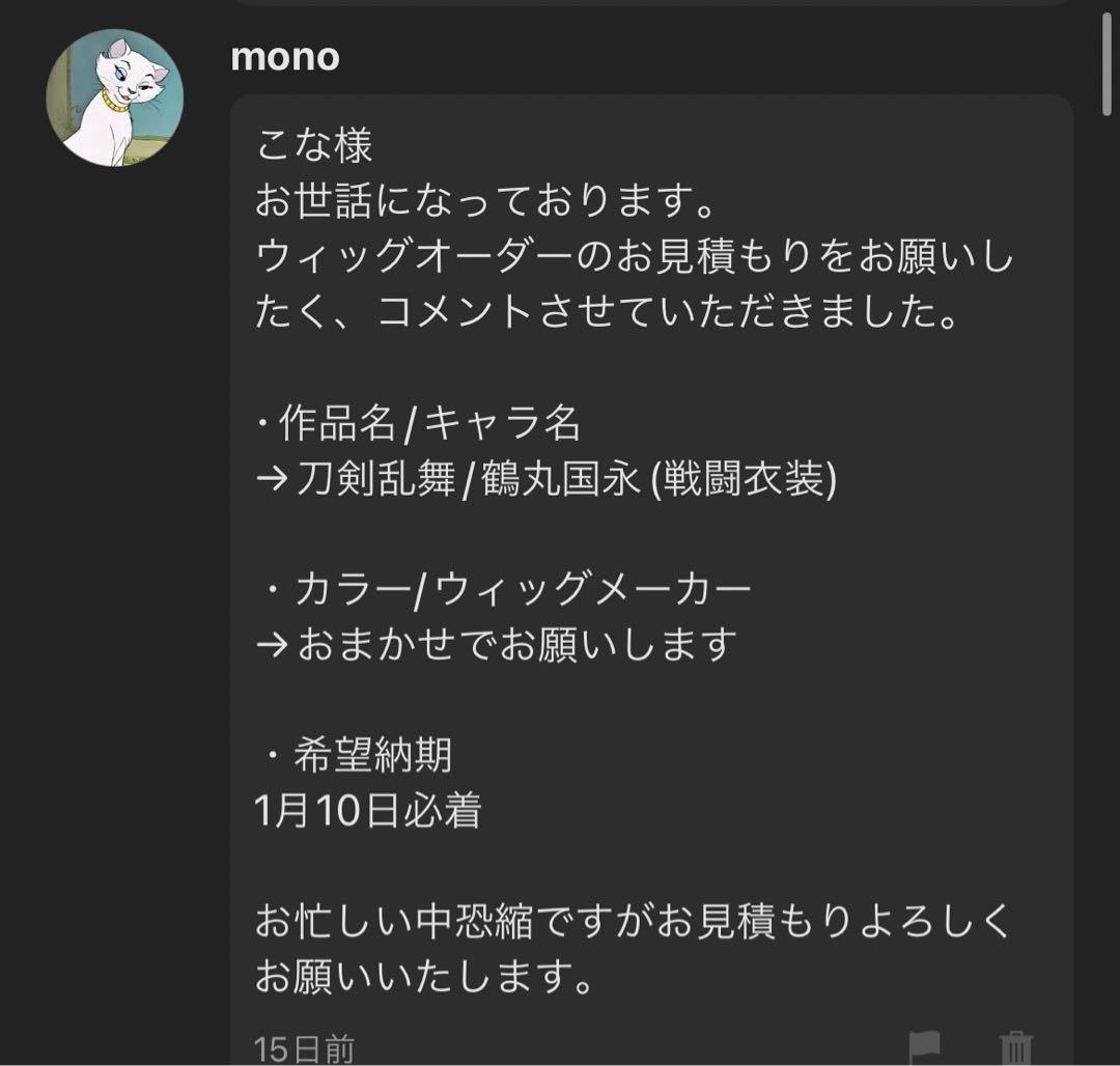 monoページ