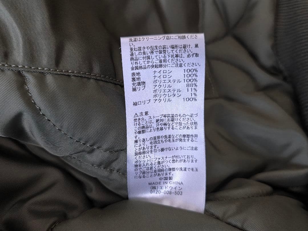 [Mion] CWU-45P フライトジャケット M