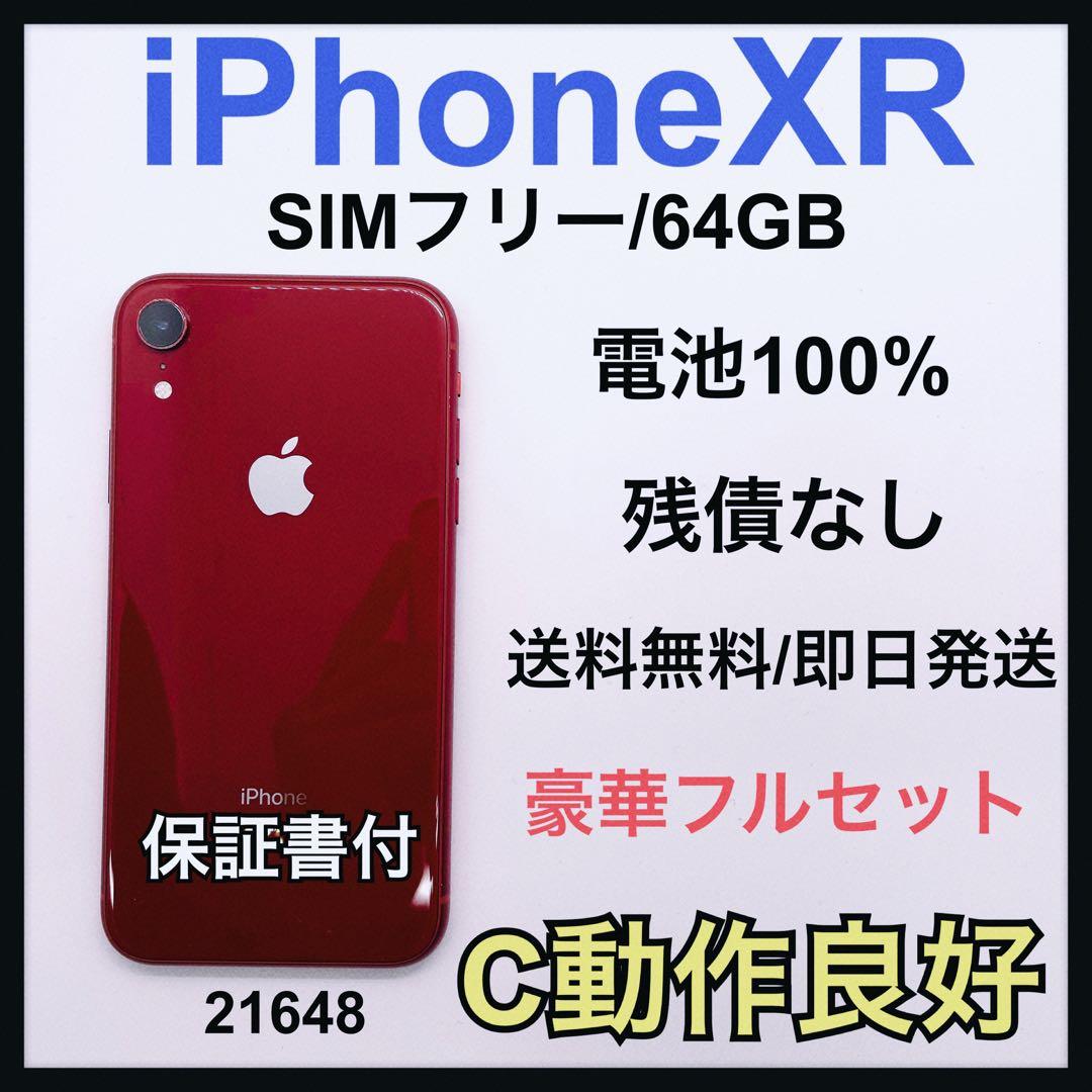 C iPhone XR 64 GB SIMフリー レッド 本体