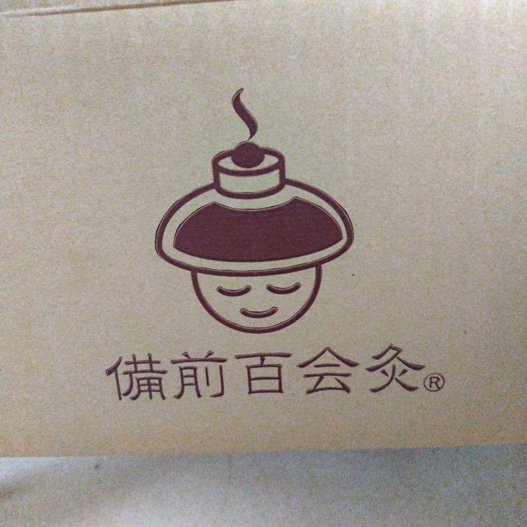 備前百会炎 ほうろく灸