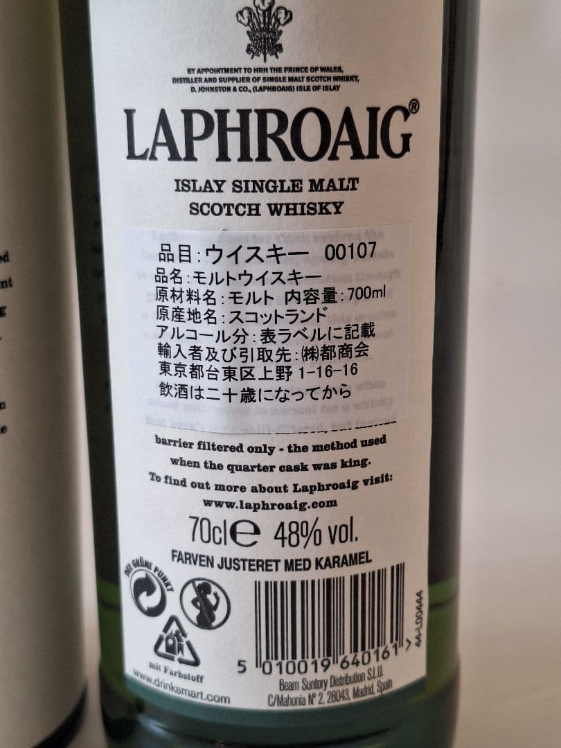 ラフロイグ クウォーターカスク(生産終了品)、メコン 限定ケース品　2本セット