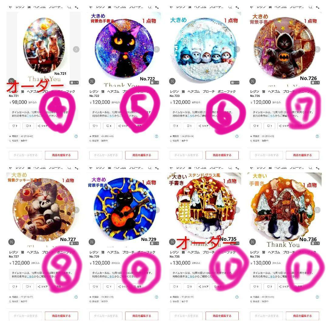 レジン 猫 うさぎ ヘアゴム ブローチ No.1278