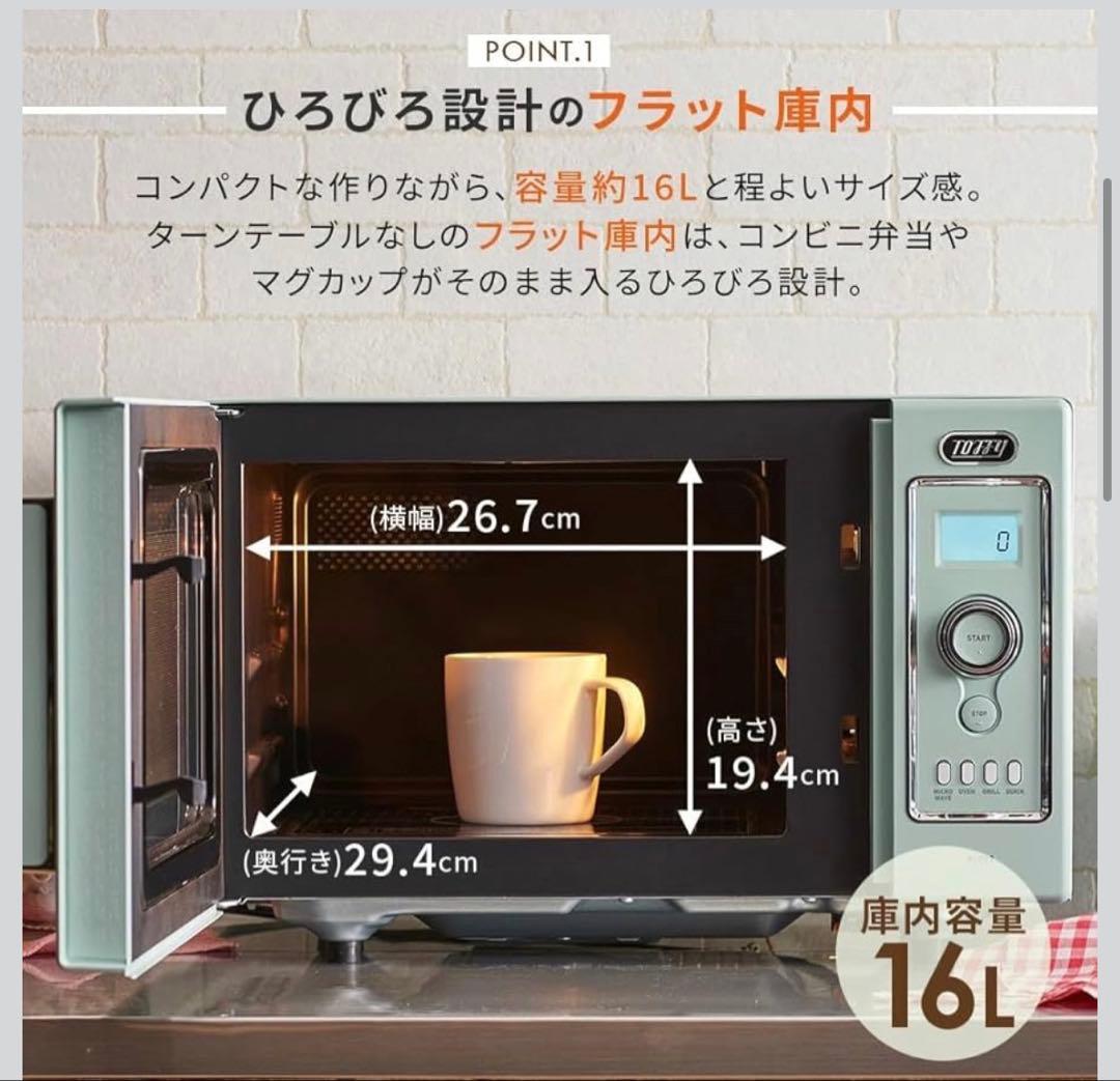 ★新品未開封★ Toffy トフィー オーブンレンジ ペールアクア K-DR2