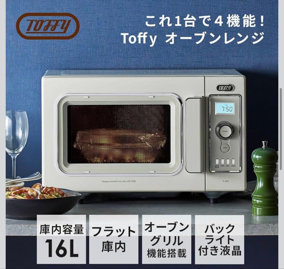 ★新品未開封★ Toffy トフィー オーブンレンジ ペールアクア K-DR2