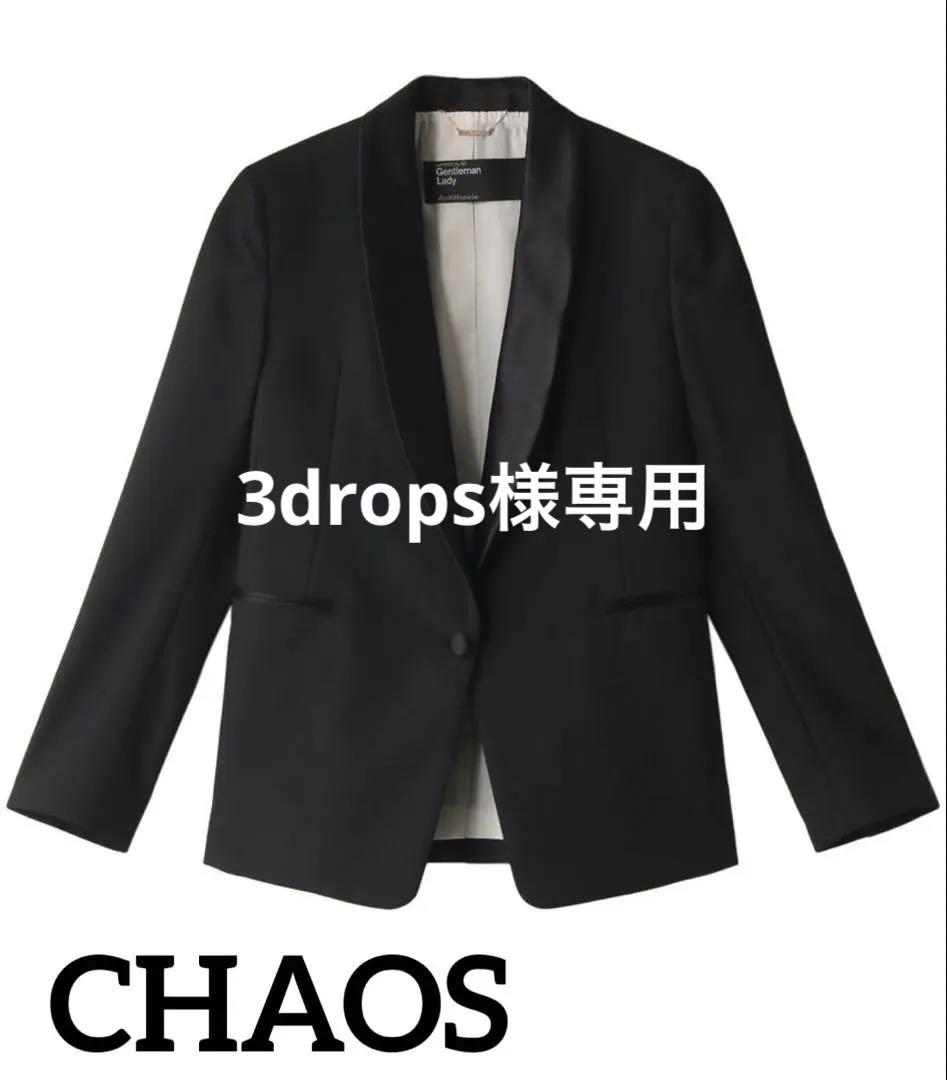 未使用カオス❤︎高橋リタ愛用スモーキングジャケットブラック36