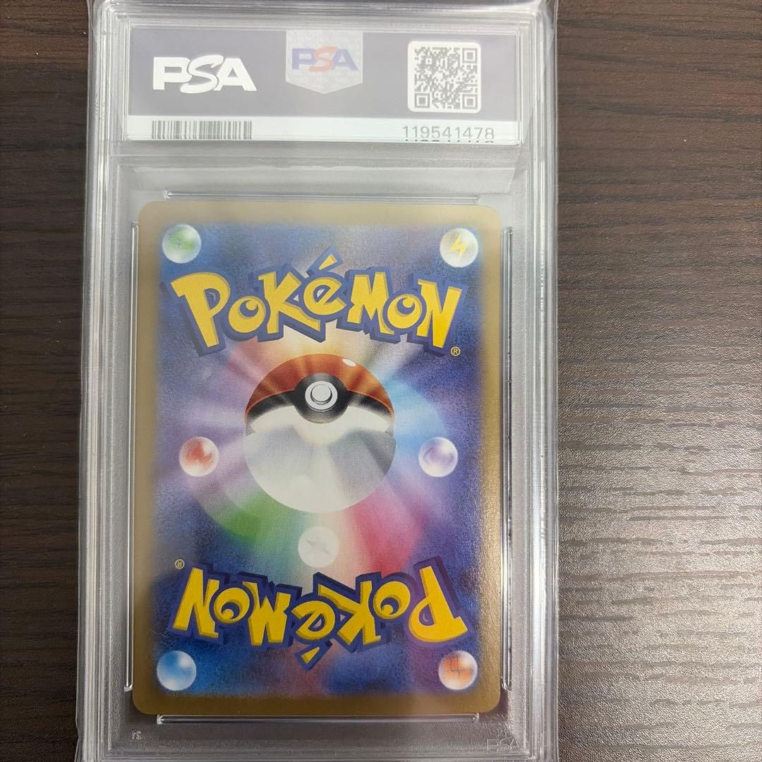 PSA10リーリエのピッピex SAR SV9バトルパートナーズ 126/100