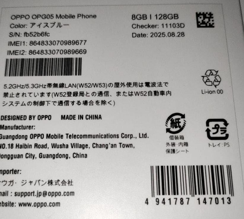 【新品】初売りセール OPPO Reno 13 A アイスブルー 美品 本体