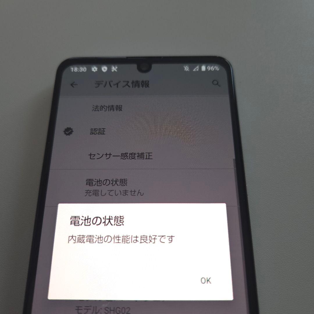 AQUOS zero5G basic アンドロイド12 シムフリー ７５４