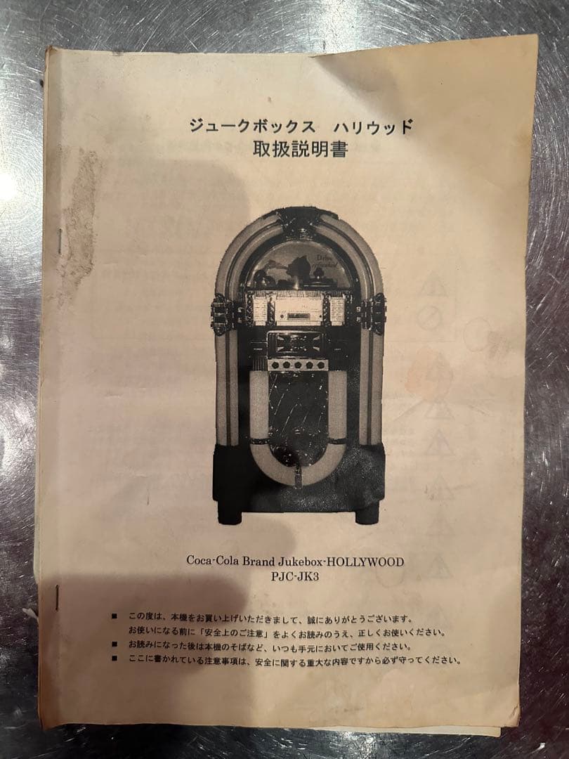 ジュークボックス　ハリウッド　レプリカ