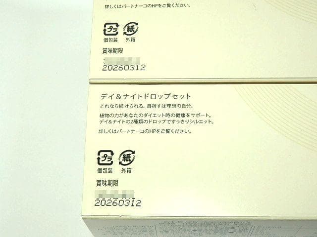 パートナーコー（モリンダ） デイ＆ナイトドロップセット 2箱セット