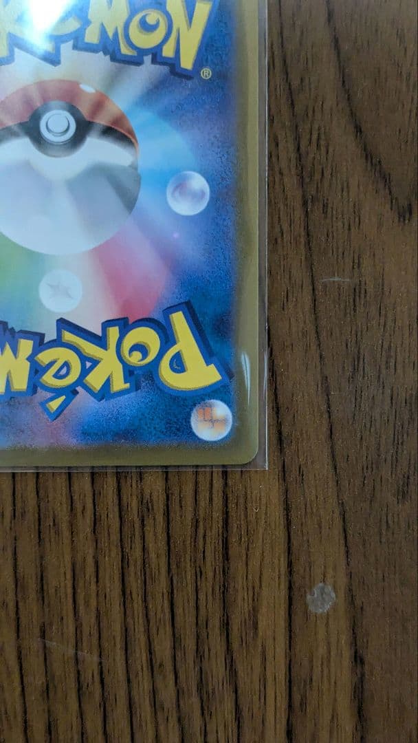 ブラッキーマスターボールミラー テラスタルフェスex