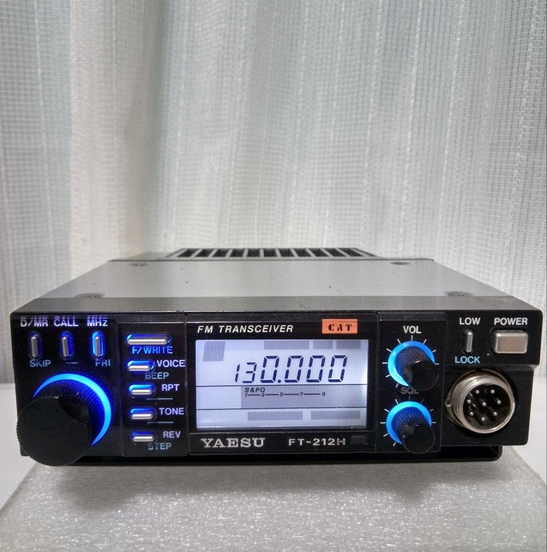 八重州無線　FT-212H 45/ 5w 機 モノバンド・モービルトランシーバ