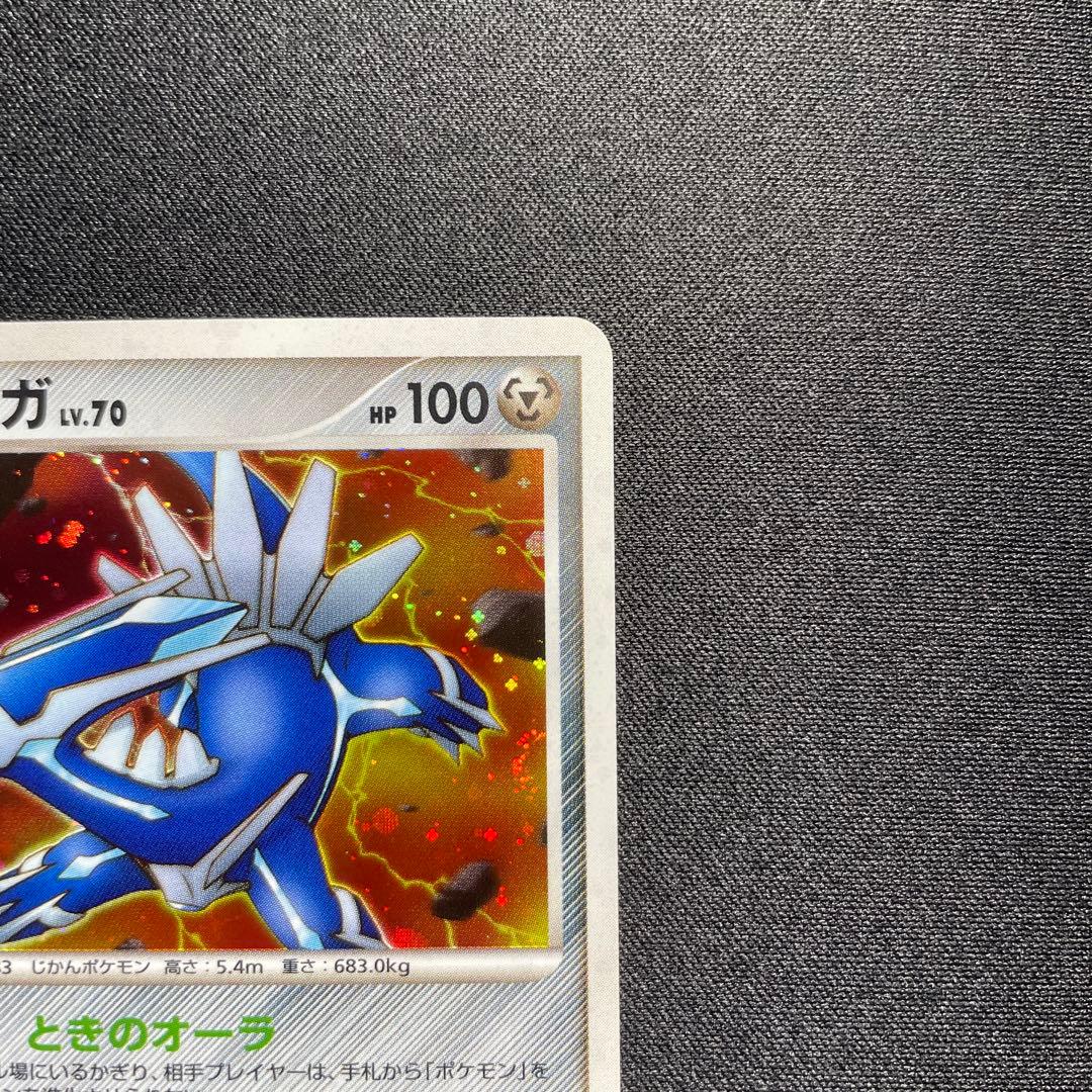 ポケカ ディアルガ キラ 口元にうずまきあり