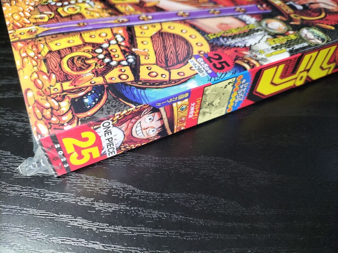 新品未読シュリンク【週刊少年ジャンプ2023年25号】ワンピース _