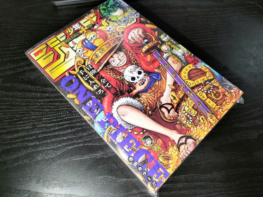 新品未読シュリンク【週刊少年ジャンプ2023年25号】ワンピース _