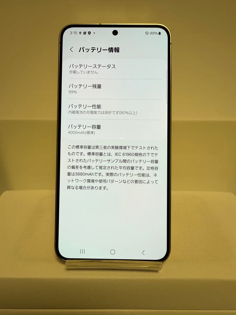 【4501】【Aランク】Galaxy S24 SC-51E ドコモ版SIMフリー