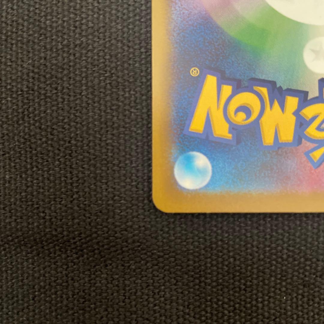 メガドリーム ロケット団のミュウツーex SAR 237/193