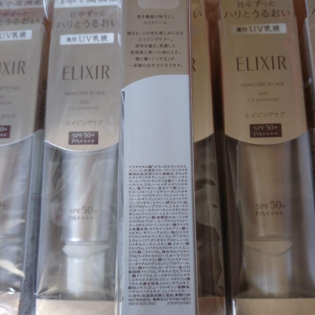 【新品未開封】エリクシール デーケアレボリューションSP＋ 35ml 6本セット