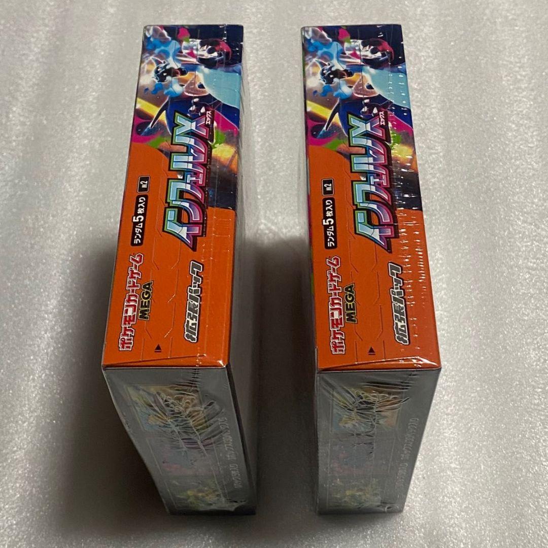 ポケモンカードゲーム インフェルノX 2個セット