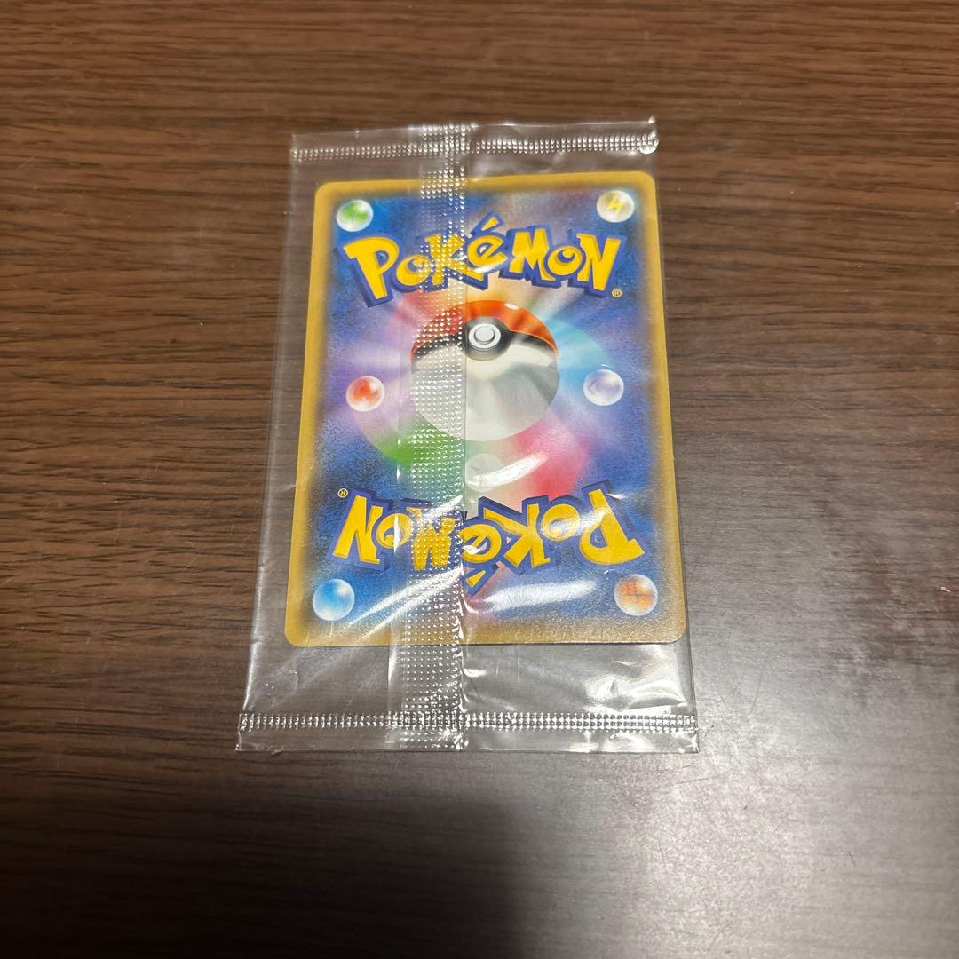 Yu Nagaba 長場雄 ピカチュウ プロモ いっぱつしょうぶ 208/S-P