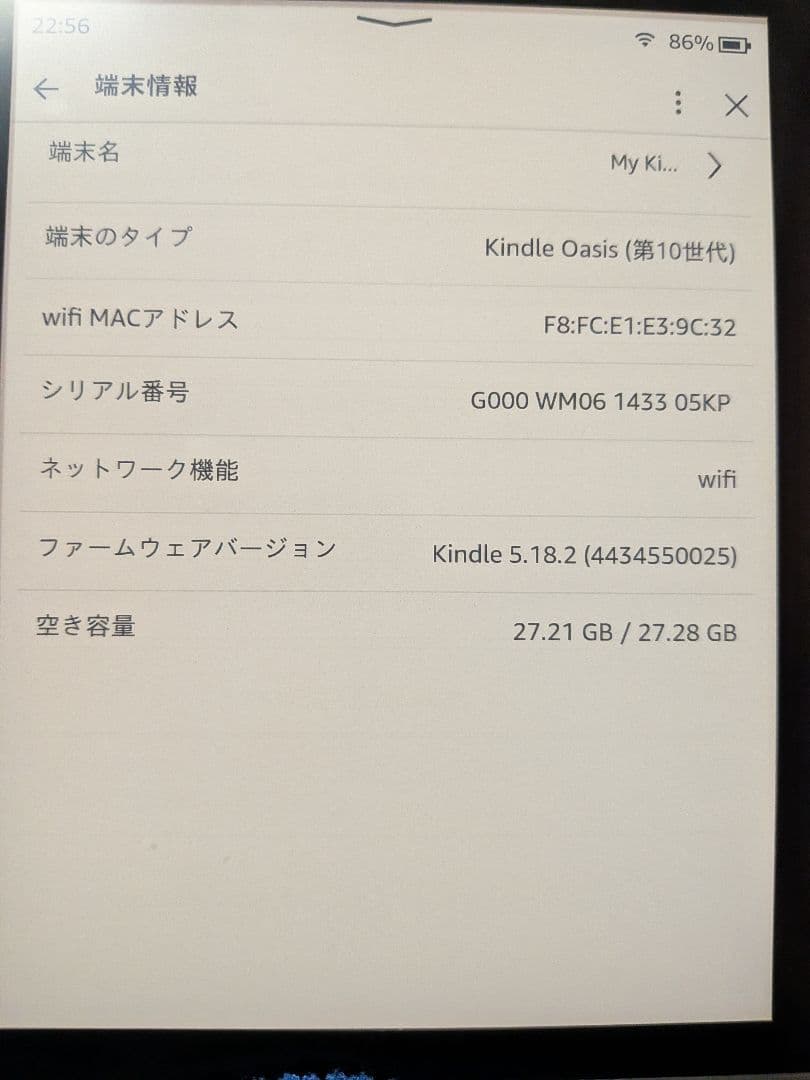 Kindle Oasis 色調調節ライト搭載 wifi 32GB 広告なし