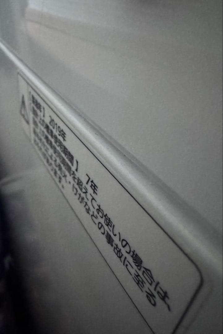 Panasonic 縦型洗濯機本体 2019年製