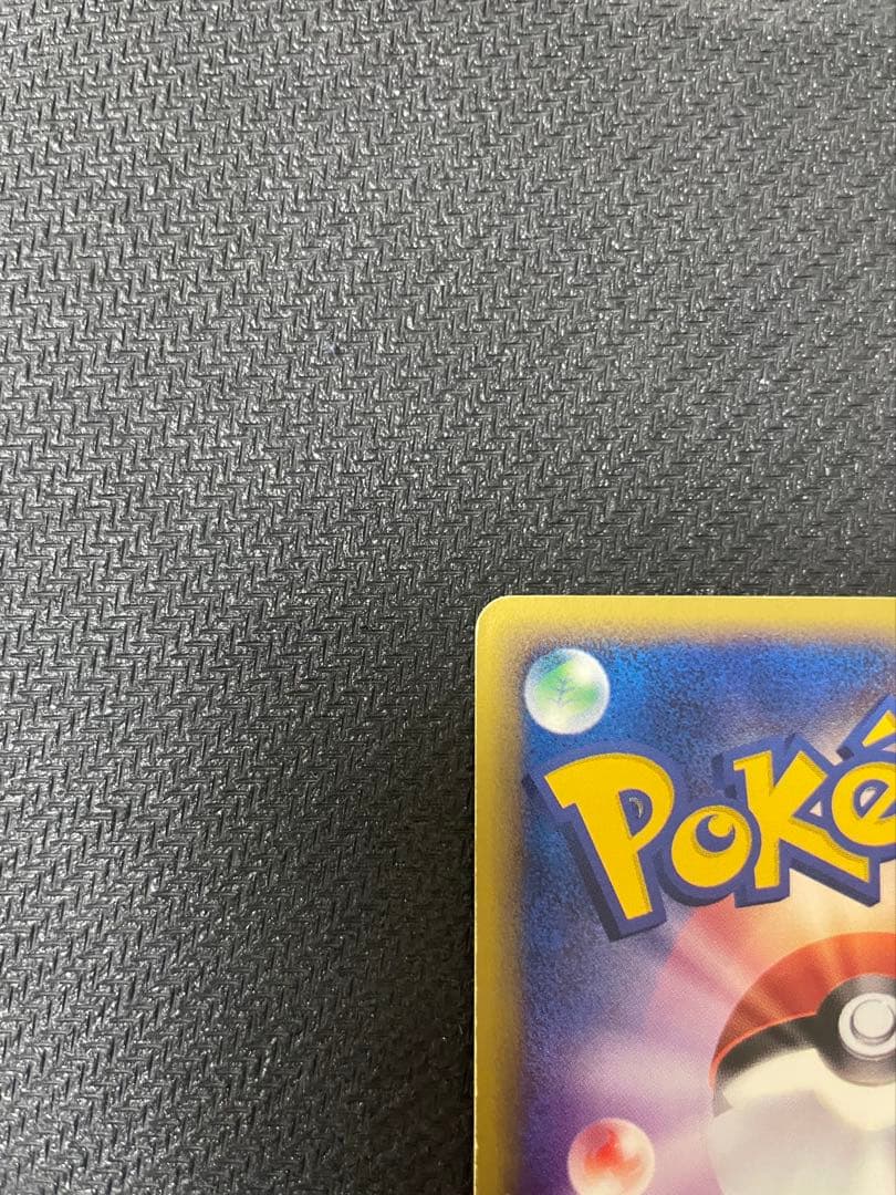 【うずまきホロ】ゼニガメ マクドナルドオリジナル ミニマム　007/018