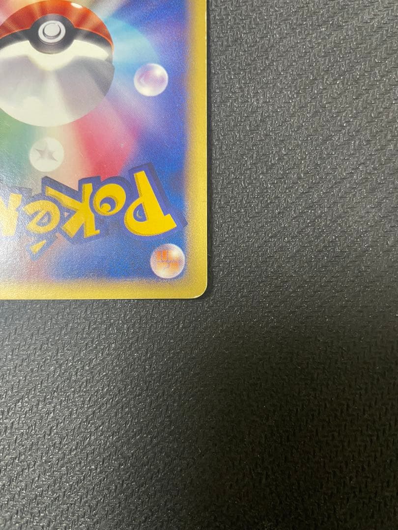 【うずまきホロ】ゼニガメ マクドナルドオリジナル ミニマム　007/018