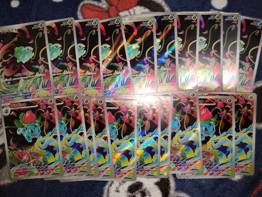ポケモンカード　フシギダネ　フシギソウAR10枚ずつ　20枚セットまとめ売り