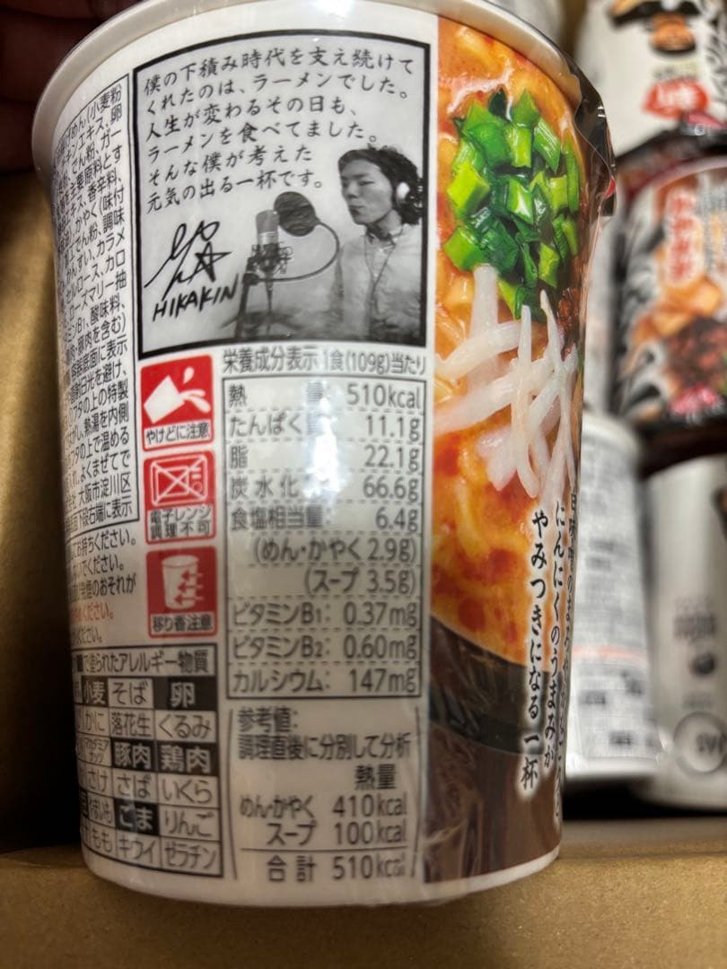 みそきん　24個　濃厚味噌　HIKAKIN　ヒカキンプレミアム　カップラーメン