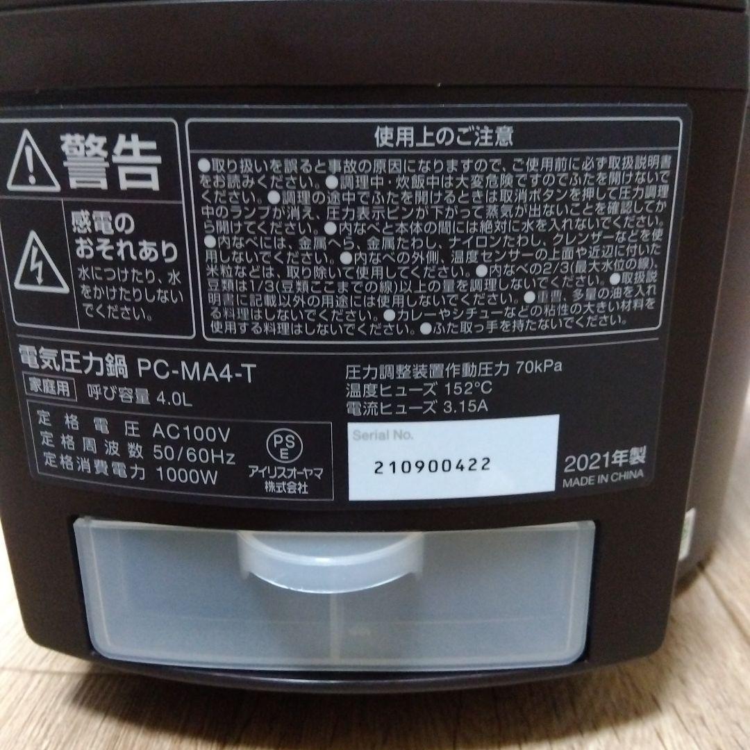 電気圧力鍋 PC-MA4-T 4.0L 2021年製