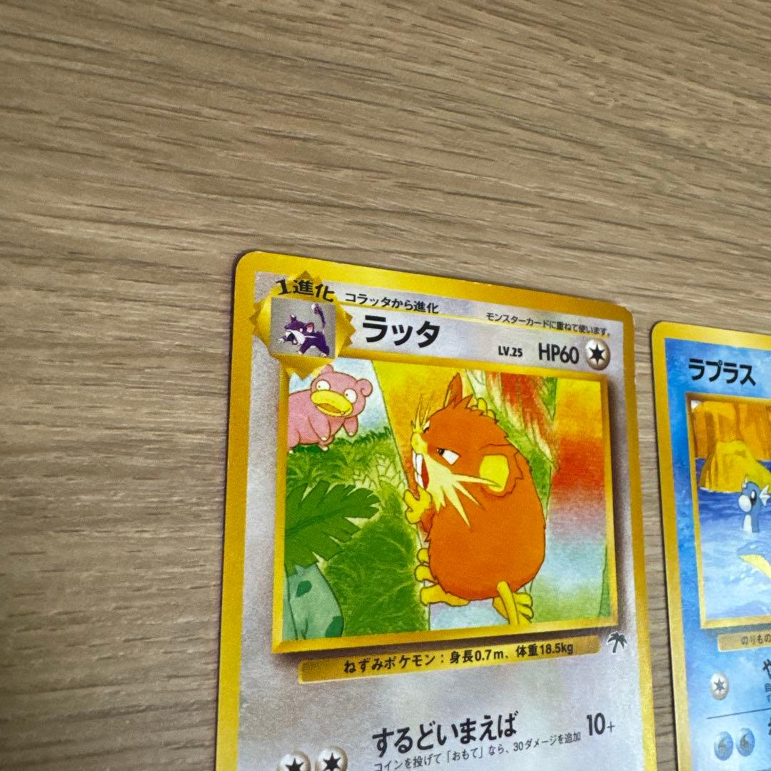 ポケモンカード旧裏　サザンアイランド　6枚　【5439