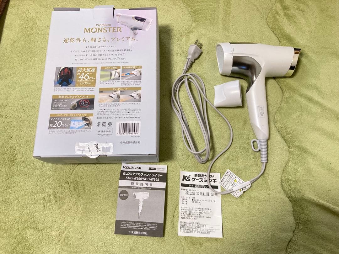 KOIZUMI Premium MONSTER ダブルファンドライヤー