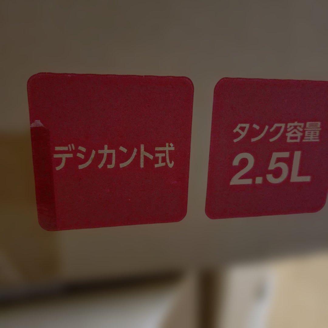 未使用品　サーキュレーター衣類乾燥除湿機