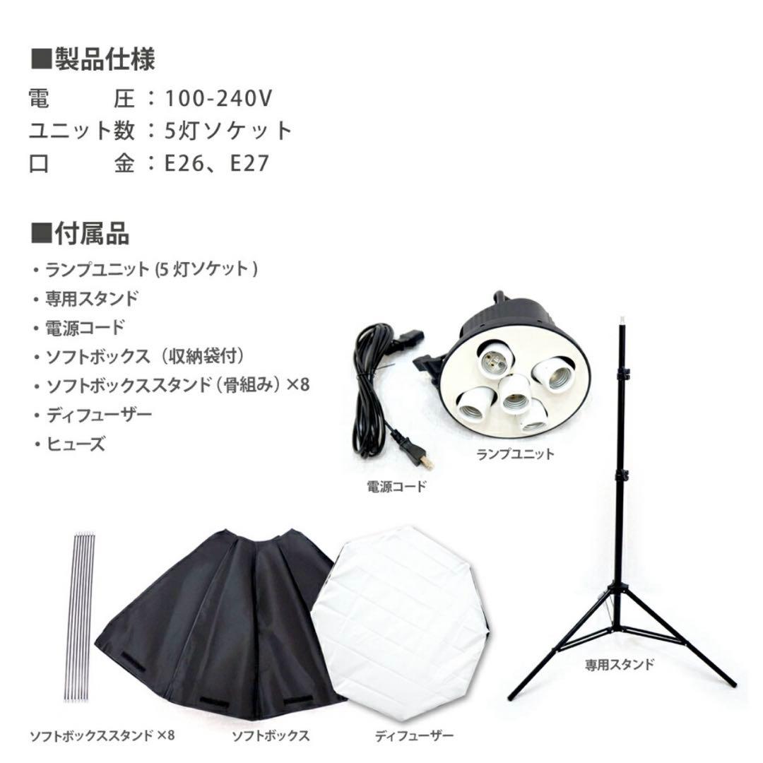 撮影用ライト 撮影 ライトスタンド 5灯ソケット