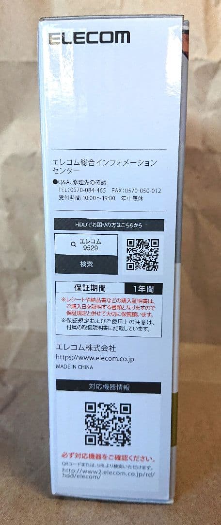 ELECOMポータブルハードディスクELP-GTV020UBK新品 未使用