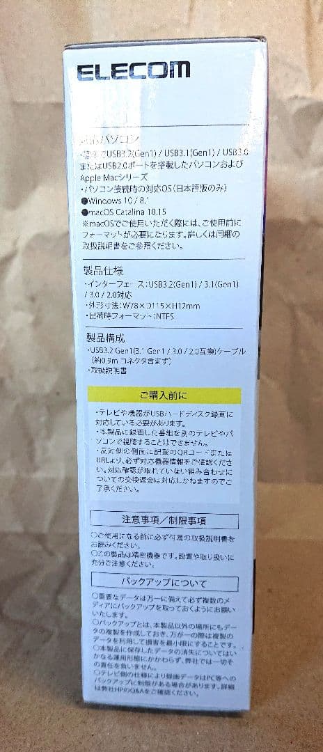 ELECOMポータブルハードディスクELP-GTV020UBK新品 未使用