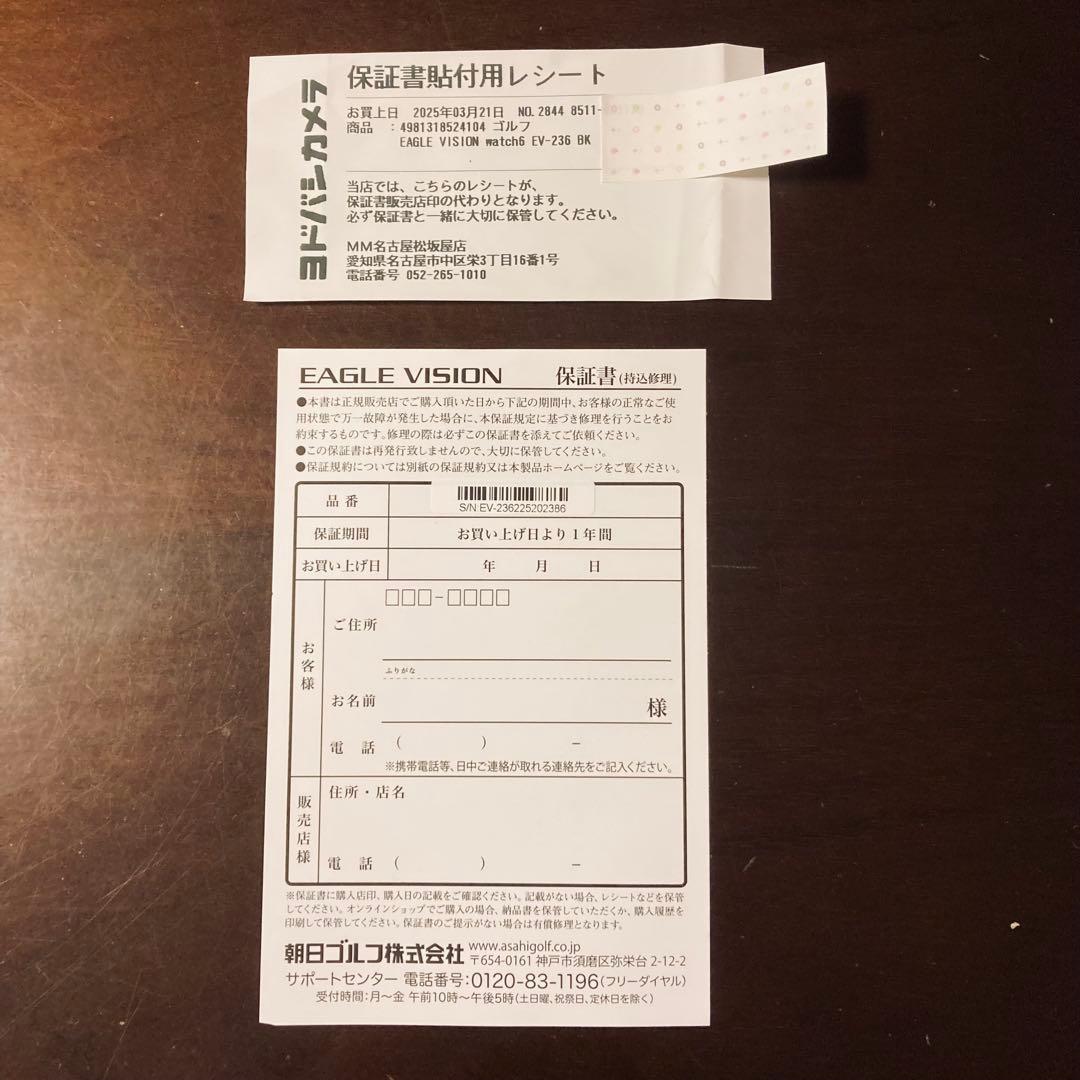 EAGLE VISION GPSゴルフナビ watch6
