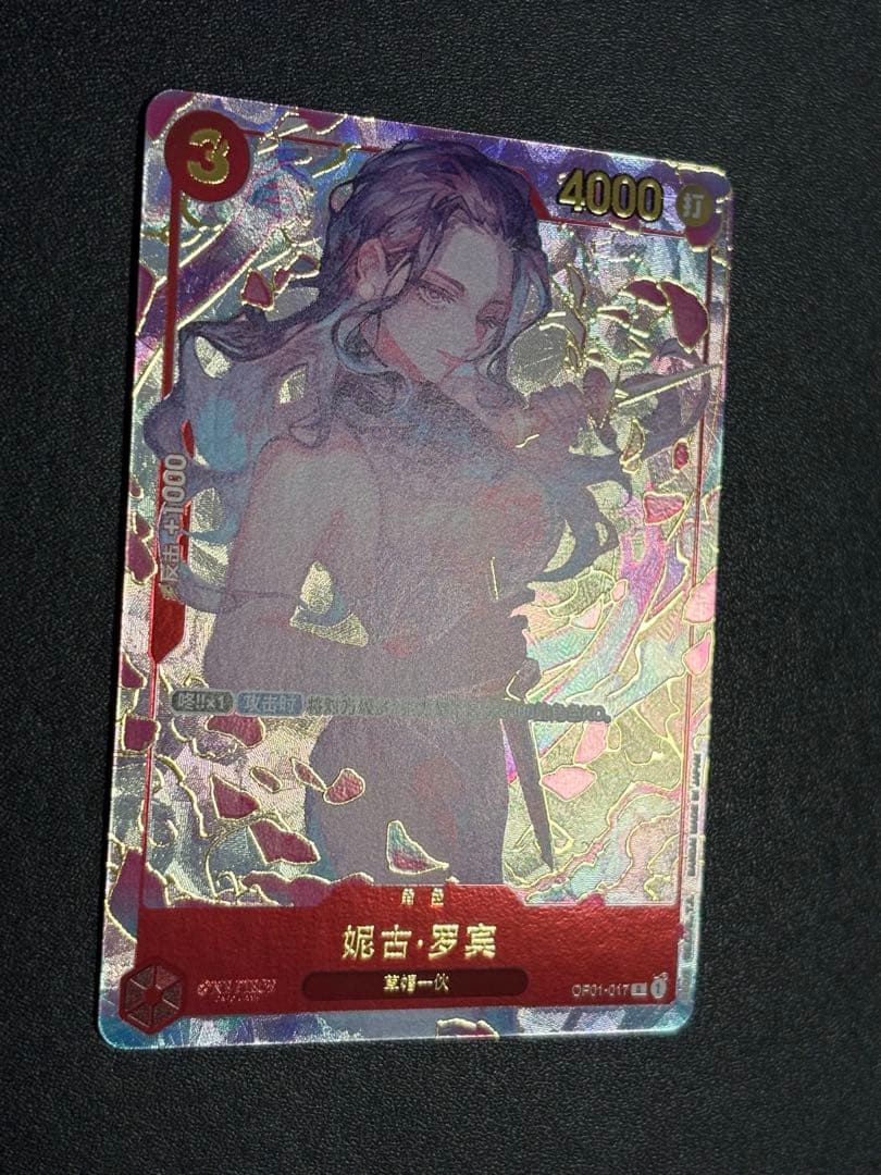 ニコ・ロビン R [OP01‐017]【中国語版】1st アニバーサリーセット