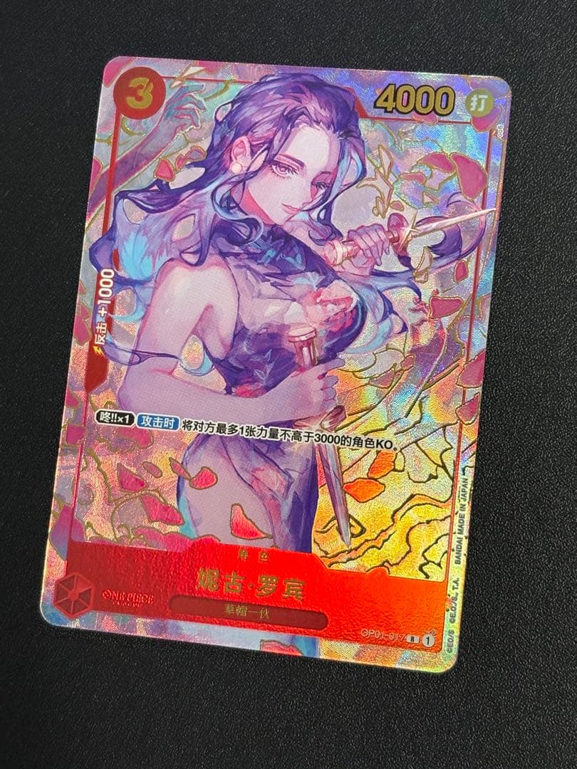 ニコ・ロビン R [OP01‐017]【中国語版】1st アニバーサリーセット