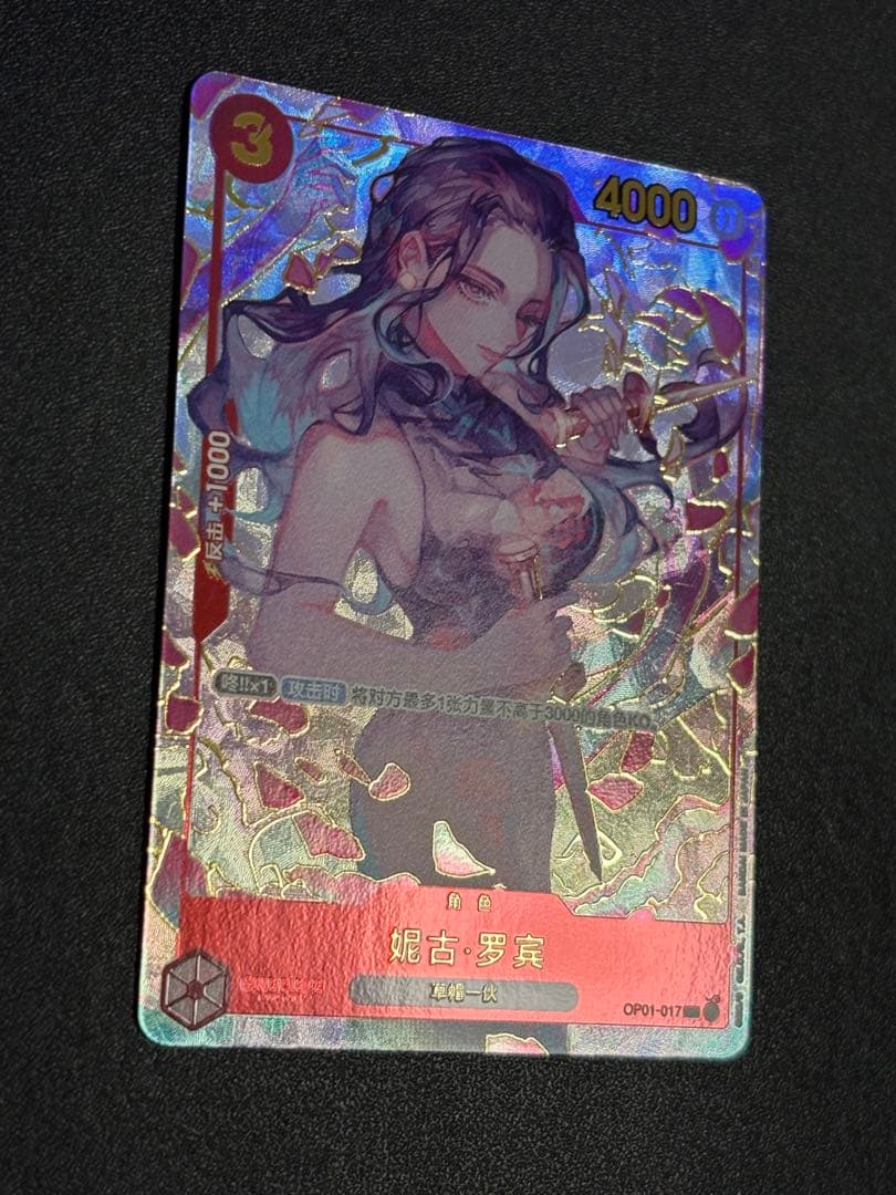 ニコ・ロビン R [OP01‐017]【中国語版】1st アニバーサリーセット