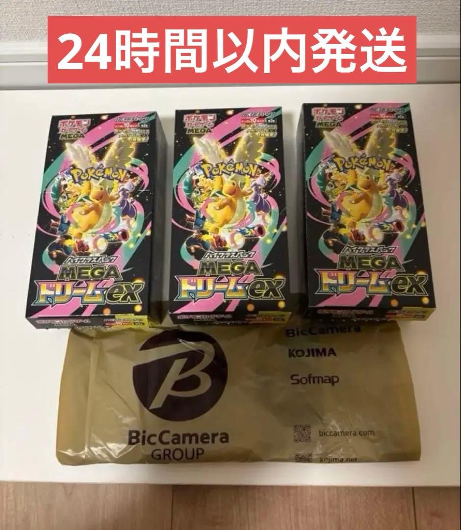 ポケモンカード メガドリームex 3BOX ペりぺり なし　封入率一致品