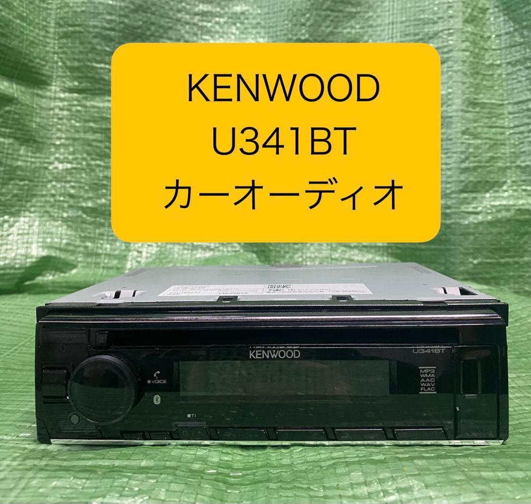 【中古】KENWOOD U341BT カーオーディオ Bluetooth 取説付