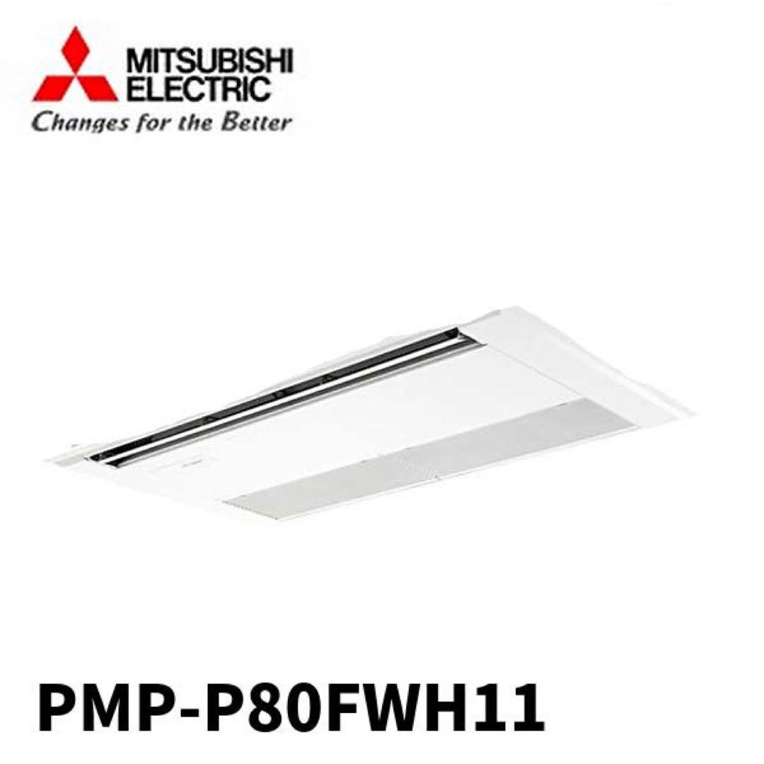 三菱　天井カセットPMZ-ERMP63F5 2.5馬力 三相200V 新品！