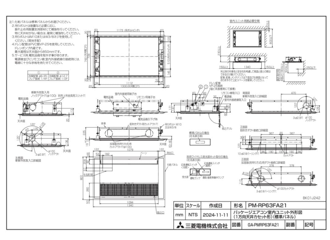 三菱　天井カセットPMZ-ERMP63F5 2.5馬力 三相200V 新品！