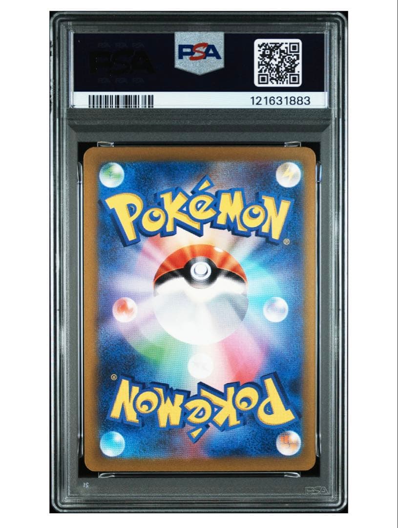 PSA10鑑定 シャイニートレジャー収録 ピカチュウ S 連番2枚セット