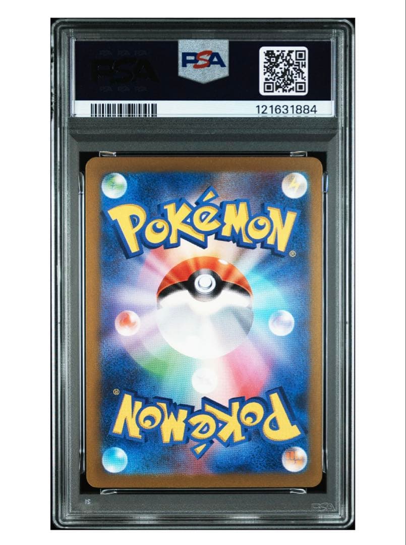 PSA10鑑定 シャイニートレジャー収録 ピカチュウ S 連番2枚セット