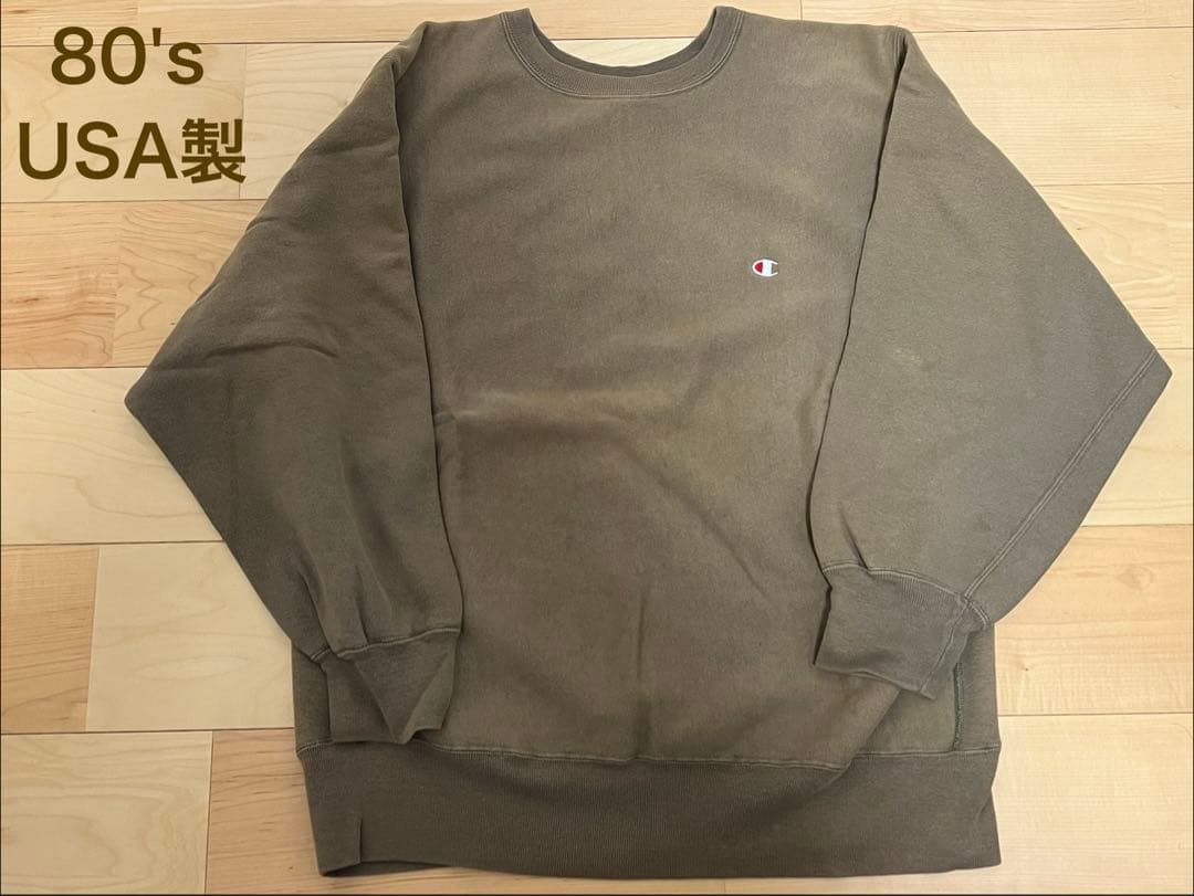 【Champion】80's USA製 トリコ リバースウィーブ ブラウン