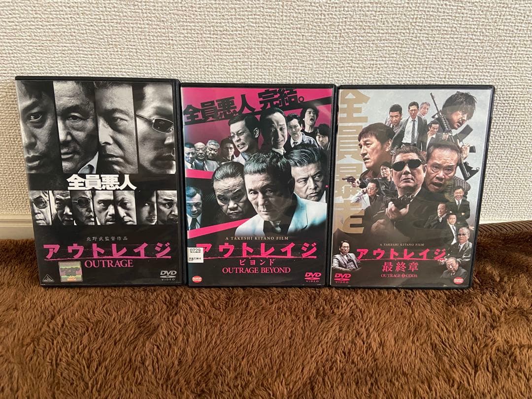 アウトレイジ DVD 3枚セット　レンタル落ち