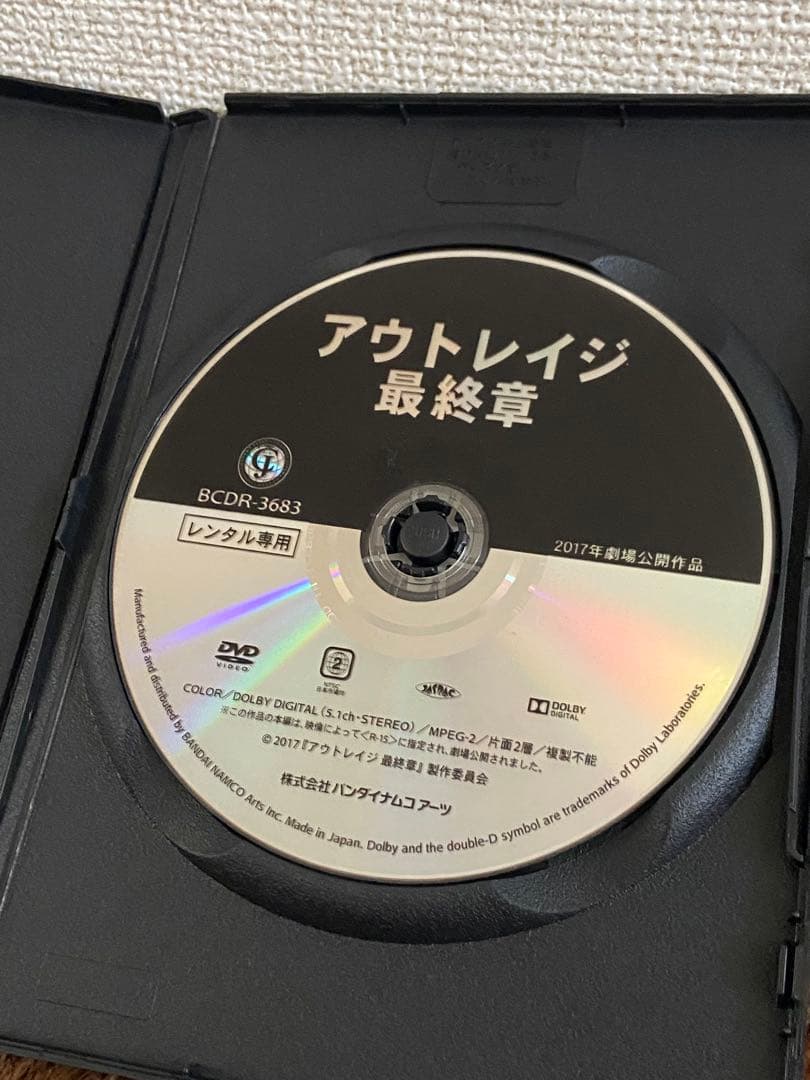 アウトレイジ DVD 3枚セット　レンタル落ち